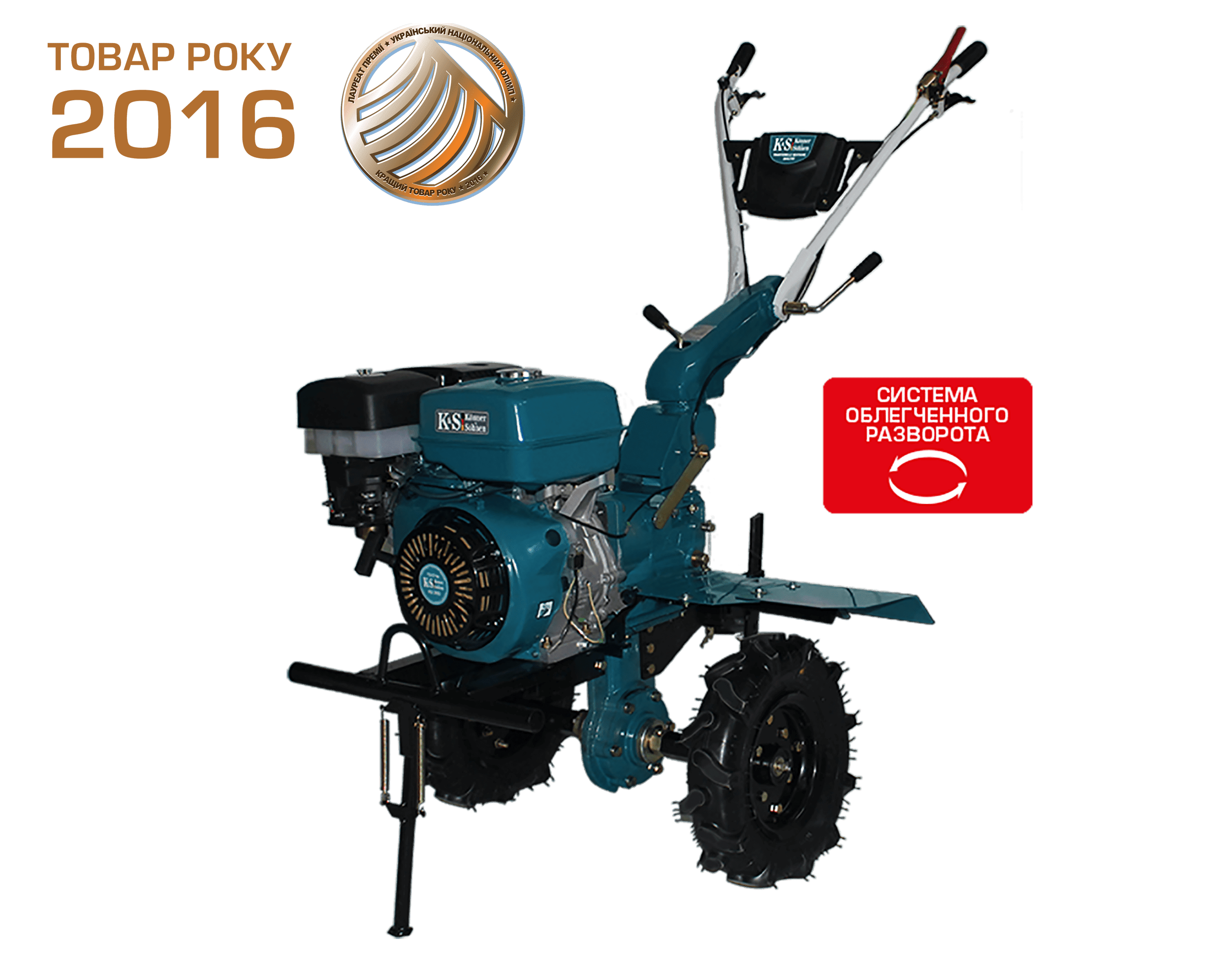 Культиватор Könner&Söhnen KS 13HP-1350BG